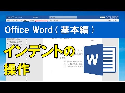 Office Word (Basics) Indentation