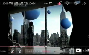 【中国大陆广告】2005年 CCTV1 海尔电器广告