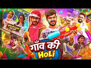 GAANV KI HOLI || Sumit Bhyan