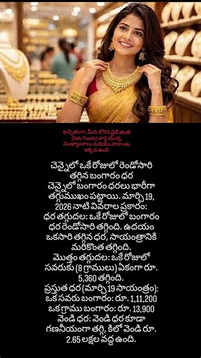 ఖచ్చితంగా, మీరు కోరిన డైలీ తంతి (Daily Thanthi) వార్త యొక్క ముఖ్యాంశాలు మరియు సారాంశం ఇక్కడ