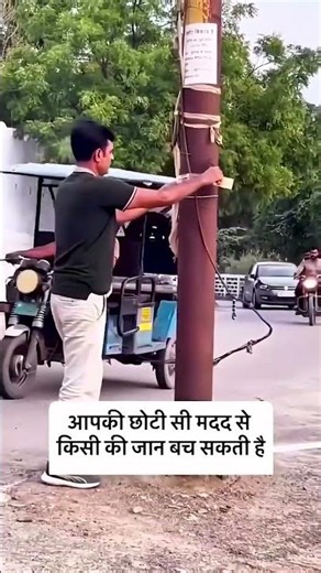 Your small act of kindness can save a family from losing their light of hope.🙏#humanity #help #fyp