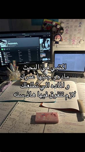المادة اللي لازم تتحسني فيها هذا العام — اكتبي اسم المادة وجنبها عمرك