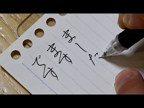 How to write neat and clean Hiragana handwriting with pen | amazing Japanese handwriting Calligraphy
