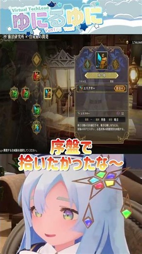 It's an Elixir! I also learned Restoration, so my healing power is up! [Re:SaGa] #GamingLet’sPlay...