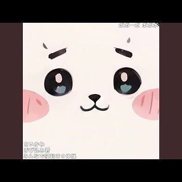 ちいかわ ラジオ体操 呼び込み君 ポポーポ ポポポ ドン・キホーテ...