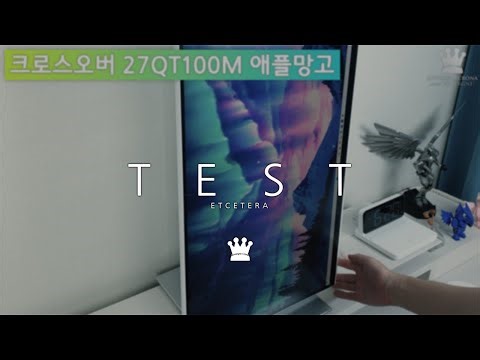 가성비 27인치 터치 모니터 크로스오버 27QT100M 애플망고, 모니터 각도 조절
