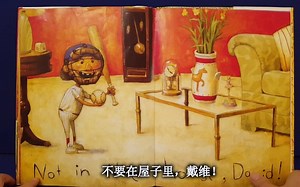No, David! by David Shannon 不, 戴维! （鹅妈妈中英文早教：绘本）