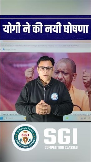 Yogi सरकार की नई घोषणा | Latest Update