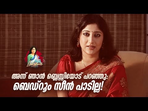 അന്ന് ഞാൻ ബ്ലെസ്സിയോട് പറഞ്ഞു: ബെഡ്‌റൂം സീൻ പാടില്ല! #lakshmigopalaswamy #happybirthday