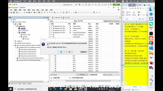 CODESYS连接IAI ethercat 通讯教程