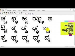 Kannada Typing ಕನ್ನಡದಲ್ಲಿ ಟೈಪ್ ಮಾಡುವುದು ಹೇಗೆ