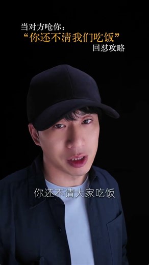 5個被調侃的尷尬 這樣回懟話術 又狠又解氣 #回懟 #職場溝 #通技巧 #懟人