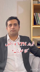 1M views · 11K reactions | VPN ke istmaal se kaise nuqsaan ho sakta hai ? #foryoupage #AsimTarar #fyp #reels #foryou #important #message #vpn #public | Advocate Asim Tarar | Facebook