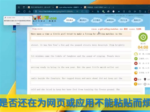 【附程序】模拟键盘输入，告别禁止粘贴