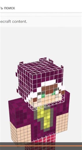 Skin Male by MinSey | SkinMC #minecraft #skins #male #shorts