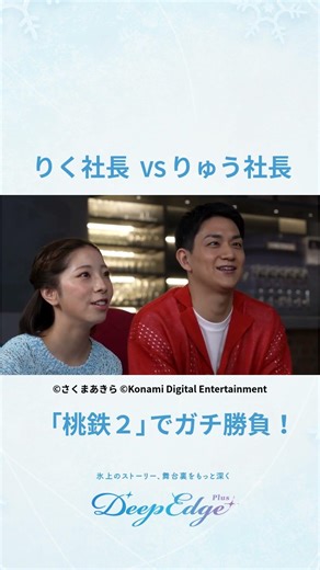 Rikuryu promotes Momotetsu: "You can become friends right away" - "A game that was a source of su...