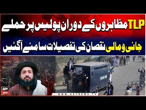 Details Emerge of Losses in Police Attacks During TLP Protests