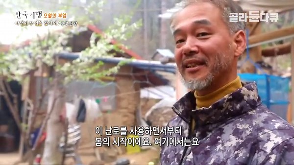 자연인도 머리가 좋아야 돈 안들이고 산다｜큰돈 들어갈 일없이 편하게 산다는 자연인 생활 실제로 보니..｜한국기행｜#골라듄다큐