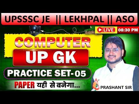 05🎯UP GK+COMPUTER || UPSSSC JE ll Lekhpal ll ASO #upsssc #prashantsir #upgk