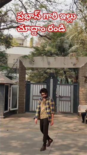 #pradhas house prabhas🏡🥰 home# tour in Jubilee hills# #hero prabhas darling prabhas #