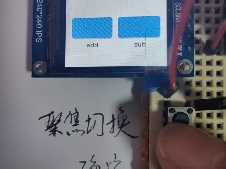 用SquareLine导出esp8266单片机的arduino工程，对其lvgl添加物理按键代码，运行结果呈现