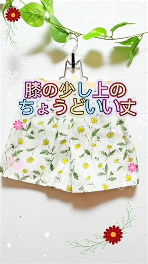 ひらり、ふわり♡ 夏に履きたいフレアーショートパンツ！