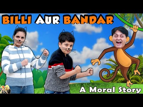 BILLI AUR BANDAR | Moral Story for Kids | Panchatantra ki kahani | Aayu and Pihu Show