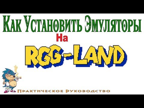 Методичка по эмуляторам 4