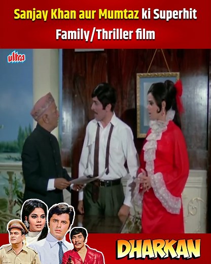 15K views · 77 reactions | Sanjay Khan aur Mumtaz ki Superhit Family film | Dharkan | part-32 | Ultra Media & Entertainment Pvt. Ltd. | Facebook