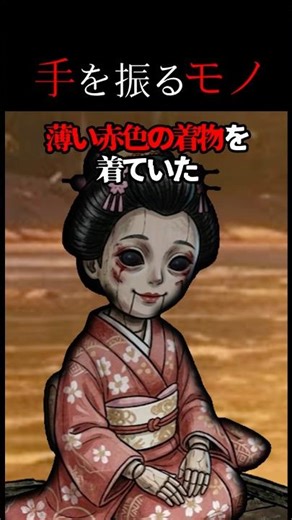 📼Over 300,000 views📼 [Scary Story] A figure waving from the opposite bank of the river → When vie...
