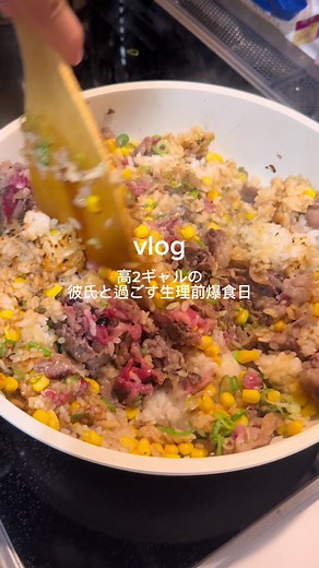 ［彼氏と過ごす生理前爆食日］ まだ夏の時の動画で格好おかしい、笑 まじで生理前って無性に食べたくなる事あるよね🤧 こういう時は誰かと一緒にご飯食べるのが1番幸せ😌🩷🩷 ｰｰｰｰｰｰｰｰｰｰｰｰｰｰｰｰｰｰｰｰｰｰｰｰｰｰｰｰｰｰｰｰｰｰ いいね・保存・フォロー・コメント・シェア 凄く励みになってます😭💕 ▶︎レシピのリクエストやご質問は気軽にコメント・DMに！ ｰｰｰｰｰｰｰｰｰｰｰｰｰｰｰｰｰｰｰｰｰｰｰｰｰｰｰｰｰｰｰｰｰｰ 最後まで読んでくれて ありがとうございます(＞＜) #Qoo10メガ割 #メガ割おすすめ #フェムケア#Rael #ラエル