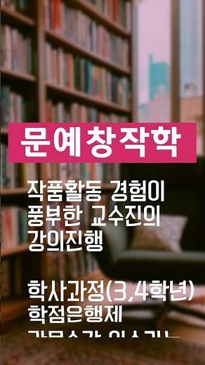 2026학년도 실용음악 신입생모집안내 | 백석예수대학교부설평생교육원