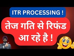 ITR REFUND PROCESSING तेजी से रिफंड आ रहे ! INCOME TAX REFUND NOT RECEIVED ? ITR DELAY