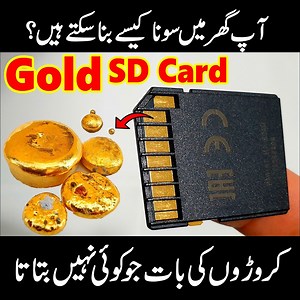 1.7M views · 50K reactions | How Do You Make Gold At Home | Urdu Cover | Facebook