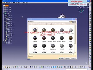 CATIA基础到高级全套视频教程详细讲解
