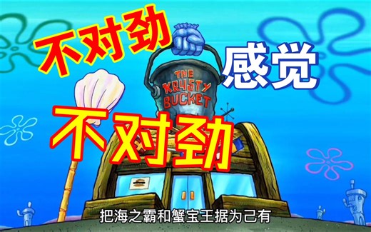 蟹老板和痞老板的创业史