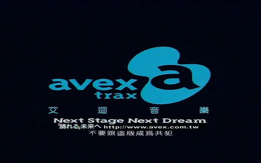 [音像OP]爱贝克思/艾回唱片/Avex Trax（2000~2008）