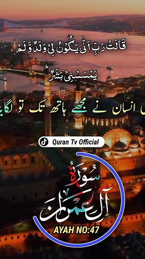 Quran tv official (@qurantvofficial2)’s videos with original sound - Quran tv official