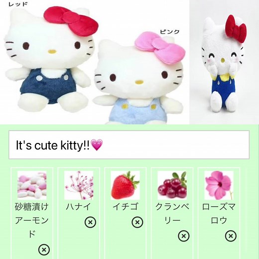 Kitty.... You are so cute...💗 #kitty #meme #fragrantica | hello kitty