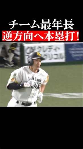 【最年長、元気いっぱい!!】ギータが飛ばしまくる!! #shorts