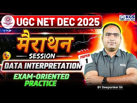 UGC NET DEC 2025 मैराथन Session Paper 1 | DATA INTERPRETATION Exam-Oriented Practice | Deepanker Sir