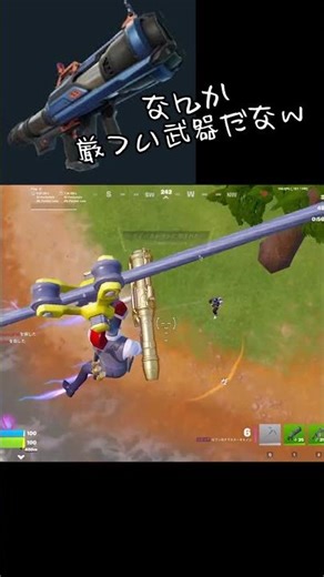 厳ついクラスターキャノン #フォートナイト #クラスターキャノン #新武器