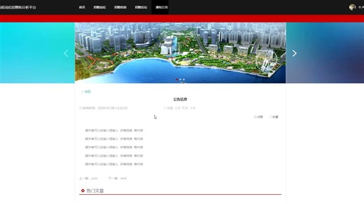 python基于django高校岗位招聘和分析平台设计实现