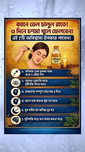 general knowledge||quiz | spinal cord Ipart-1584