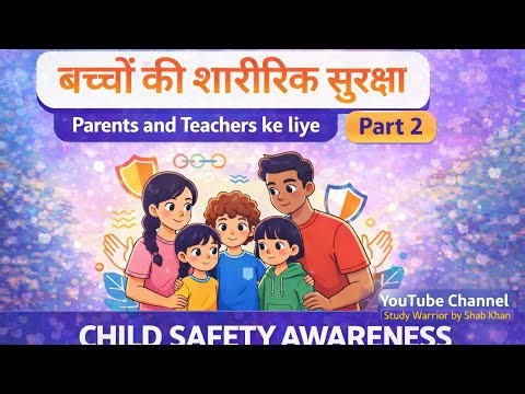 Child Safety Education Part 2 | Parents & Teachers Guide