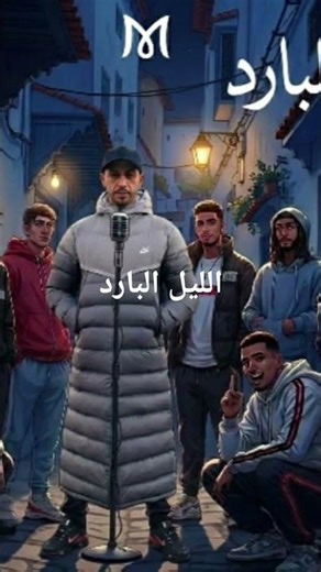 Nordine Bilal l'île verte 2026