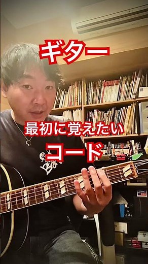 Guitar for beginners: The first chord shape you should learn. #shorts #guitar #play #lesson #rock...