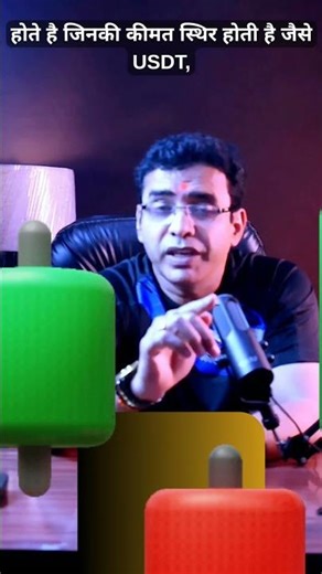 What is USDT, USDC & Stablecoins#stockmarket #stablecoin