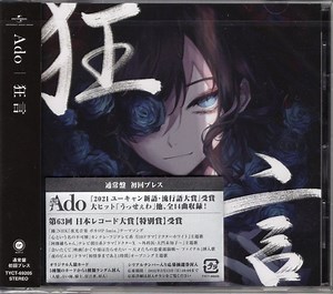 Ado - 狂言