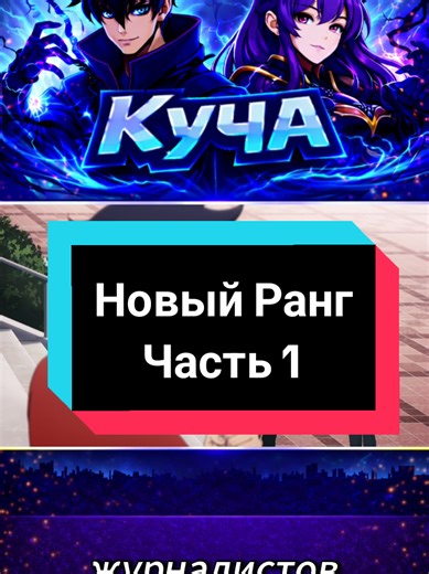 Сон пришёл получить новый ранг 😎 #поднятиеуровняводиночку #сонджинву #топаниме